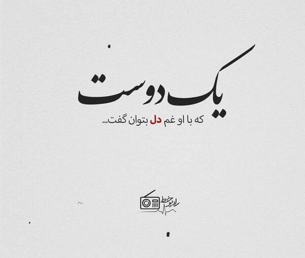 عکس غم دوست