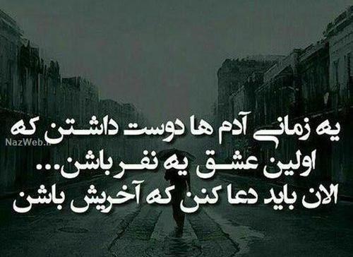 عکس غم دوست