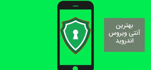 عکس ویروس یابی