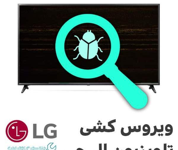 عکس ویروس یابی