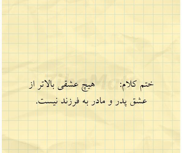 عکس عشق پدر و مادر به فرزند