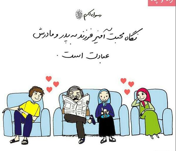 عکس عشق پدر و مادر به فرزند