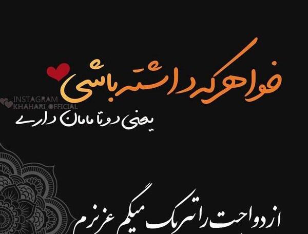 عکس دوست گلم نامزدیت مبارک