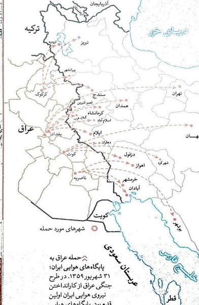 عکس نقشه حمله عراق به ایران