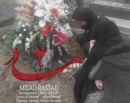 عکس مهراب مادر