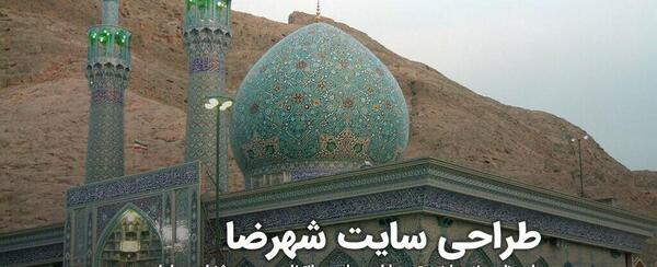 عکس شهرضا