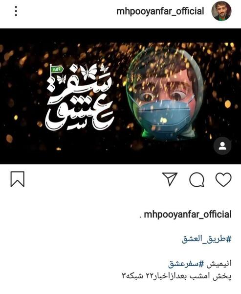 عکس سفر عشق