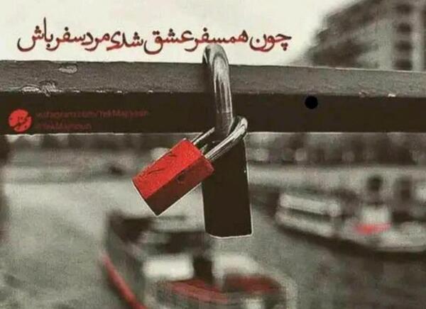 عکس سفر عشق