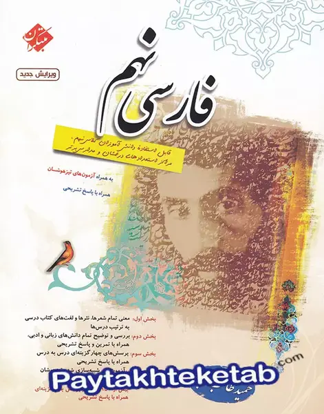 عکس از حمید طالب تبار