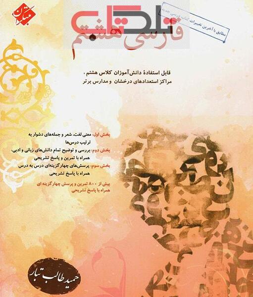 عکس از حمید طالب تبار