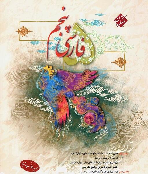 عکس از حمید طالب تبار