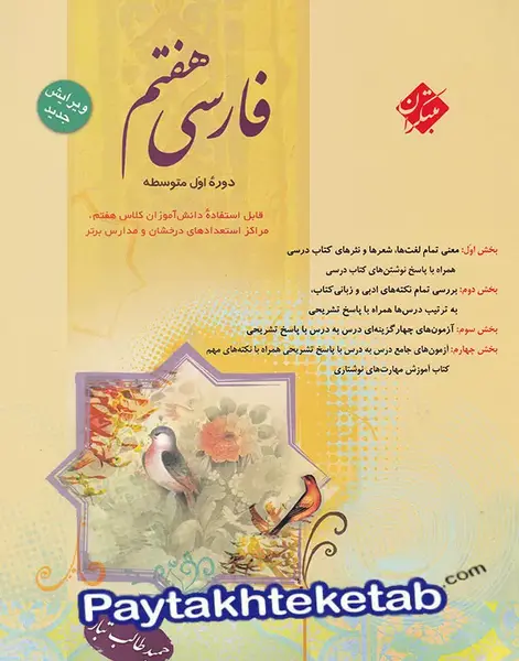 عکس از حمید طالب تبار