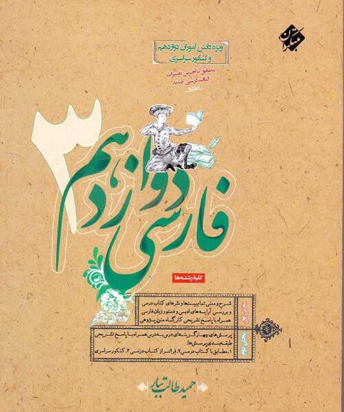 عکس از حمید طالب تبار