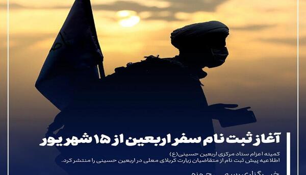 عکس آغاز سفر