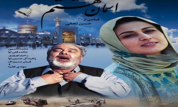 عکس اسمان هشتم