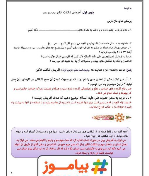 عکس اسمان هشتم