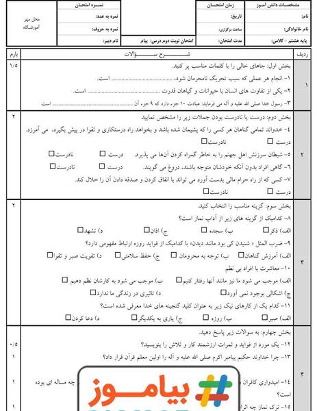 عکس اسمان هشتم