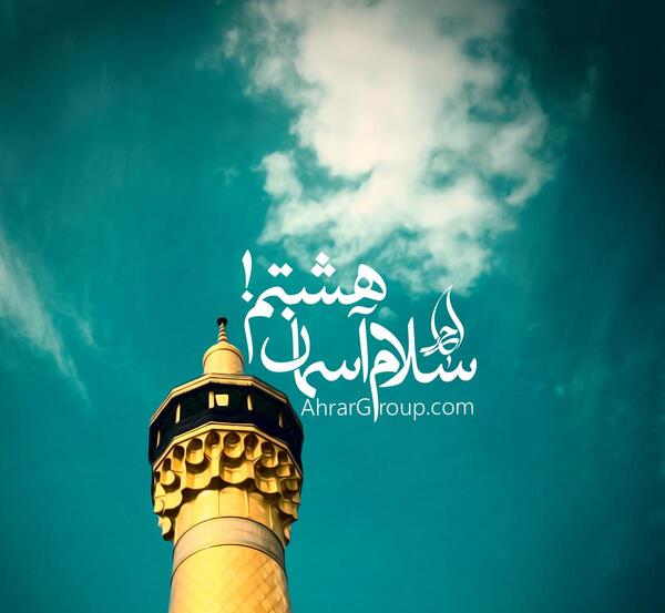 عکس اسمان هشتم