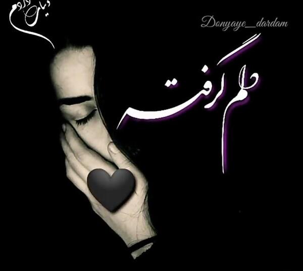 عکس استوری دلتنگی