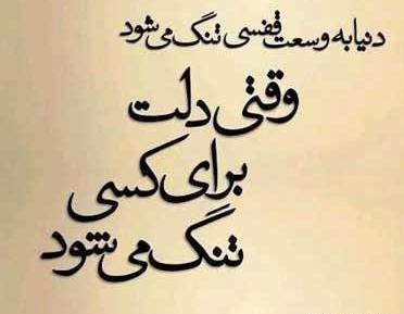 عکس استوری دلتنگی