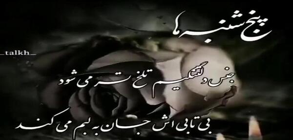 عکس استوری دلتنگی