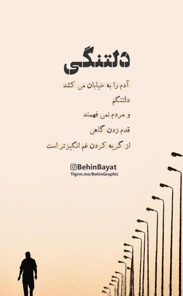 عکس استوری دلتنگی