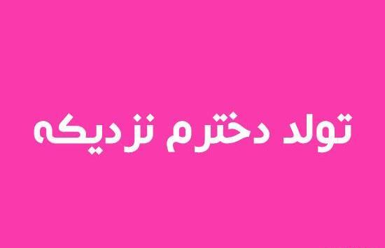 عکس پروفایل تولد پسرم نزدیکه