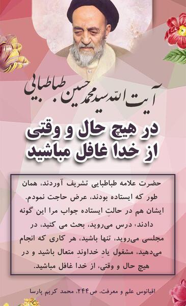 عکس استوری یاد خدا