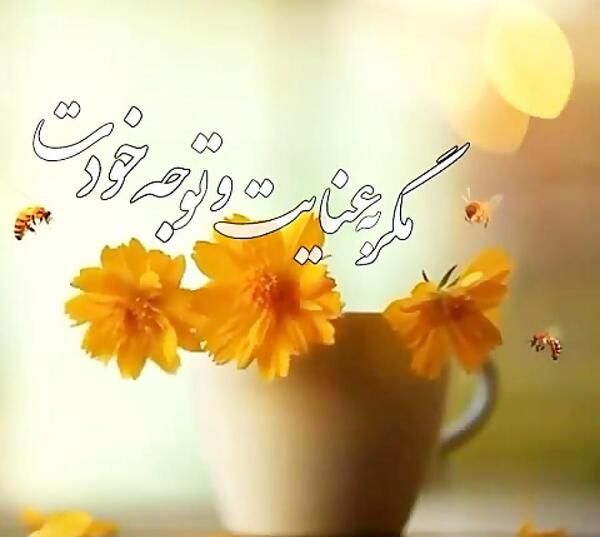 عکس استوری یاد خدا