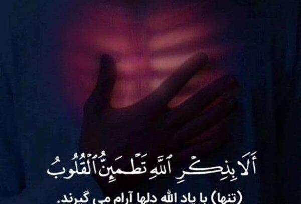 عکس استوری یاد خدا