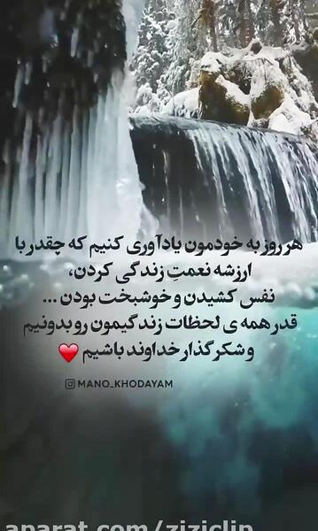 عکس استوری یاد خدا