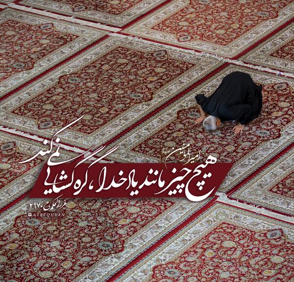عکس استوری یاد خدا