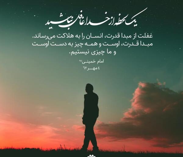 عکس استوری یاد خدا