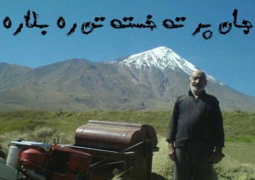 عکس نوشته عاشقانه مازندرانی