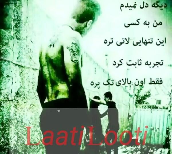 عکس نوشته عاشقانه مازندرانی