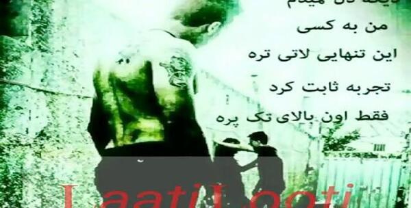 عکس نوشته عاشقانه مازندرانی
