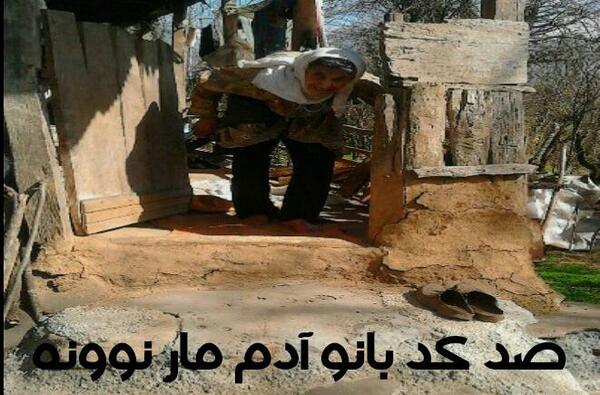 عکس نوشته عاشقانه مازندرانی