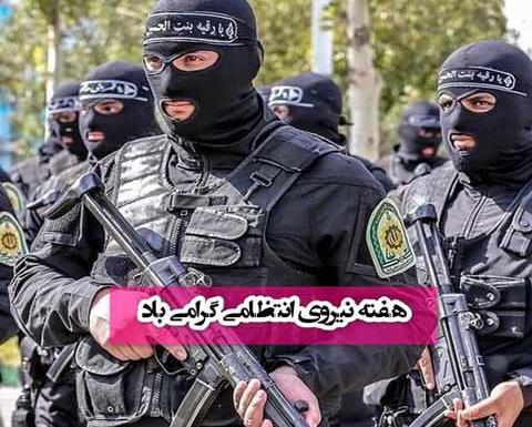 عکس پروفایل یگان ویژه