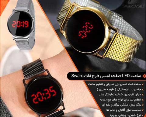 عکس ساعت صفحه لمسی