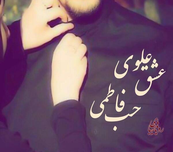 عکس های رمانتیک مذهبی
