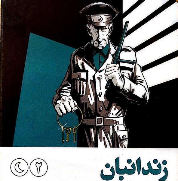 عکس بازی شب مافیا