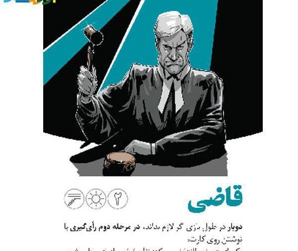 عکس بازی شب مافیا
