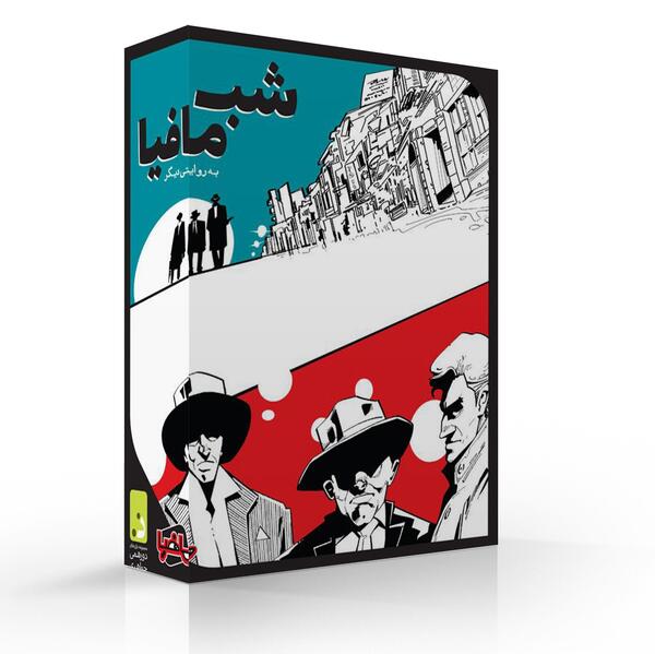 عکس بازی شب مافیا