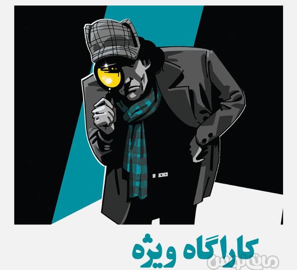 عکس بازی شب مافیا