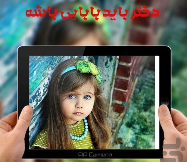 دانلود قاب عکس نوشته ساز