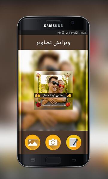 دانلود قاب عکس نوشته ساز