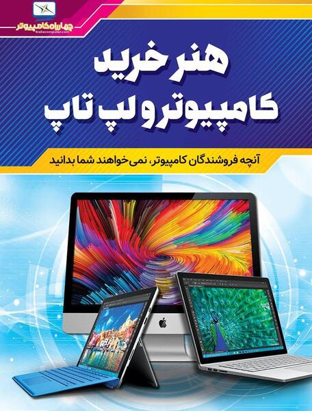 عکس لپ تاپ و کتاب