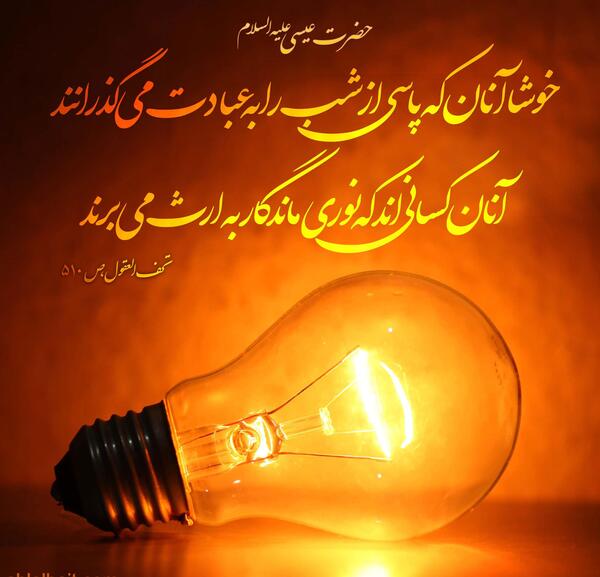 عکس عیسی مسیح با متن