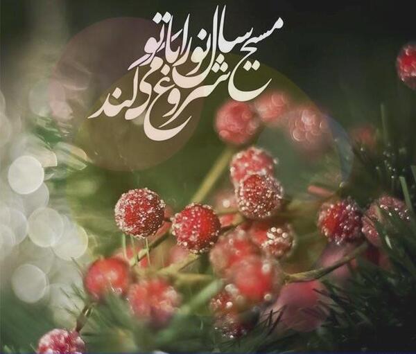 عکس عیسی مسیح با متن