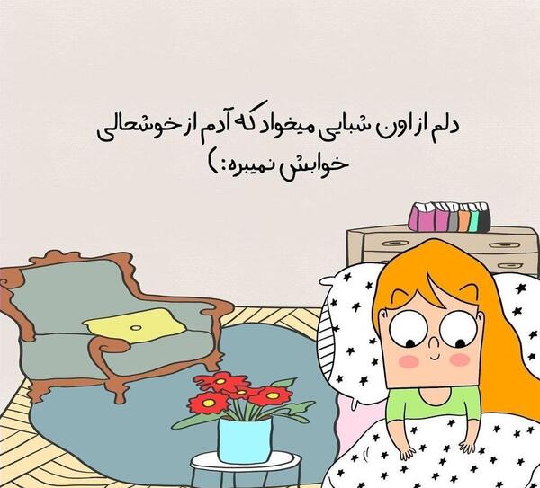 عکس نوشته ژیگولیسم